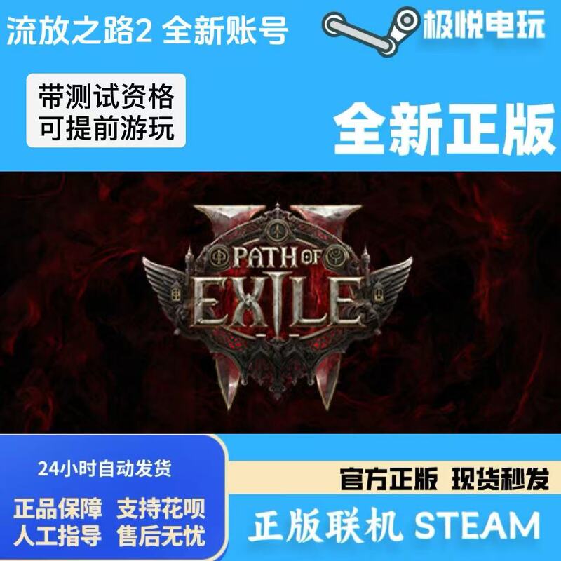 Path of Exile 2 Steam Official Version Poe2 Global Region New Account Clean Account