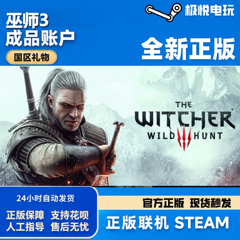 Steam Genuine Version the Witcher 3: Wild Hunt Finished Product Key China Region Gift Steam Genuine Version the Witcher 3: Wild Hunt Finished Product Key China Region Gift