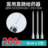 8 см/100 пакетов