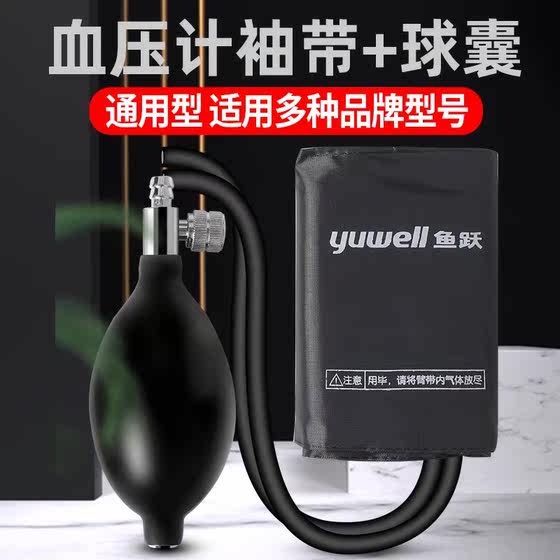 医用血压计配件袖臂带气囊充气球简易袖套臂带球囊通用