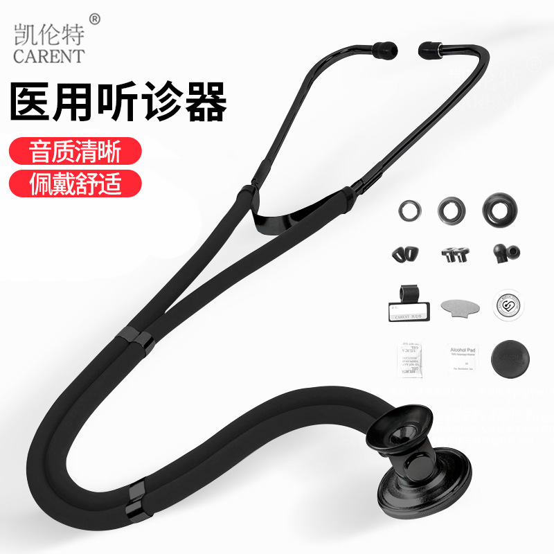 凯伦特U6听诊器：医生专用多功能神器，孕妇儿童心肺科必备！