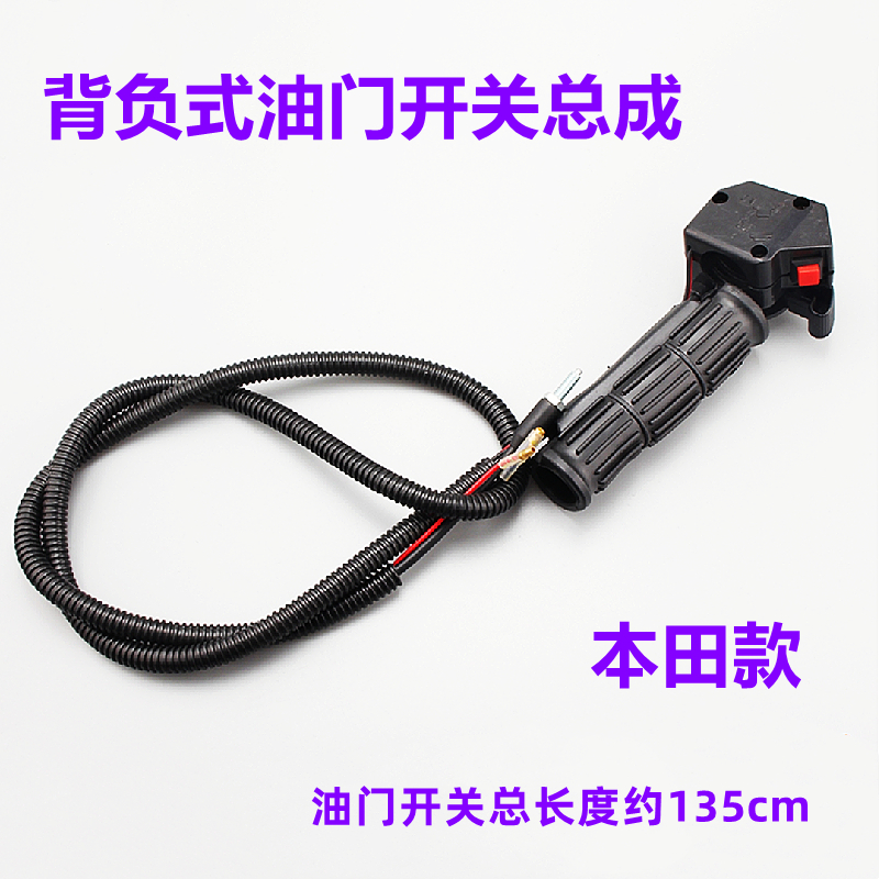 139 GX35 Honda Backward Gasoline Mower Accessories Two Four Punching Mower Accessories Oil Gate Control Switch