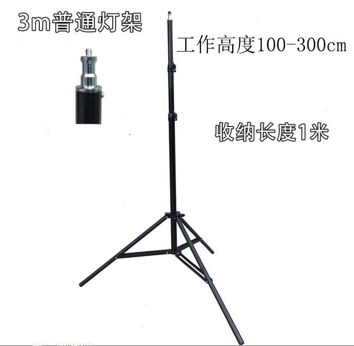Photography 3 m ordinary photo lamp frame flash bracket studio accessories studio light tripod