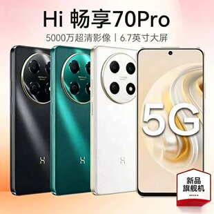 Huawei/ Enjoy 70ProHi полно-сетевой 6.7 дюймов сверхбольшой экран 50 миллионов пикселей умный 5G мобильный телефон