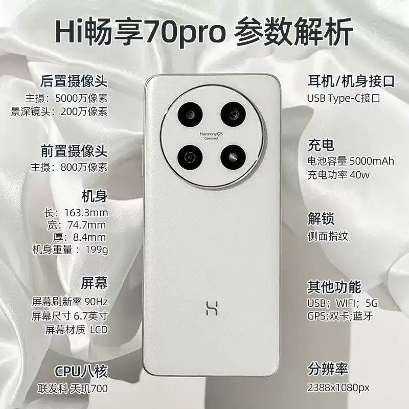 Huawei/ Enjoy 70ProHi полно-сетевой 6.7 дюймов сверхбольшой экран 50 миллионов пикселей умный 5G мобильный телефон