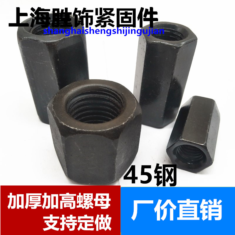 Hexagonal thickness and thickening nut nut fitting nut nut fitting nut M10M12M16M20M24M30