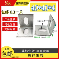 90 degree right angle L-type connector 40*40 galvanized angle code thickened connector Marble dry pendant National standard