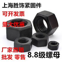 8 Grade 8 blackened hex nut High strength thickened nut M5M6M8M10M12M14M16M18