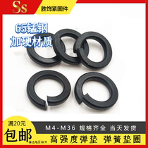 National standard black high strength elastic pad GB93 spring washer non-slip gasket M4-M36 elastic gasket