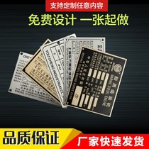 Kufan Customized Aluminum Brand Customized Machinery and Equipment Metal Panel Stainless Steel Brand Production Corrosion Screen Printing