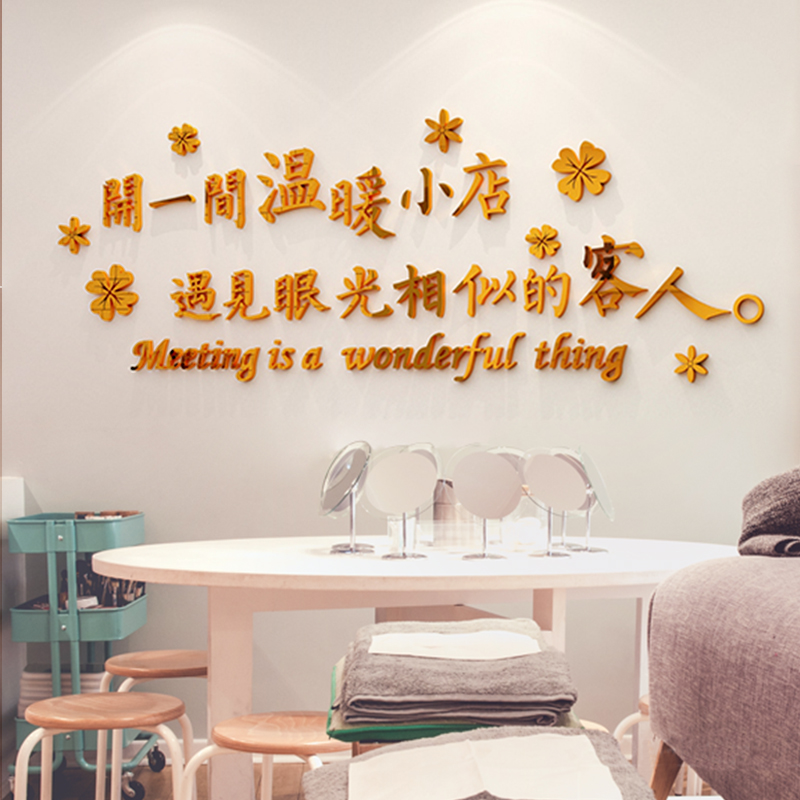 Internet celebrity milk tea shop wall decoration set wall stickers beauty salon manicure clothing wall background creative personality text