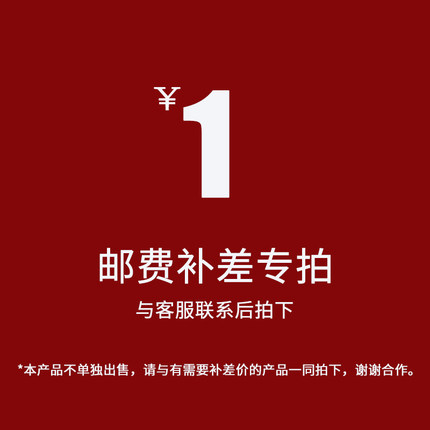 Couple price Link Postal spread Item differential price of several special links