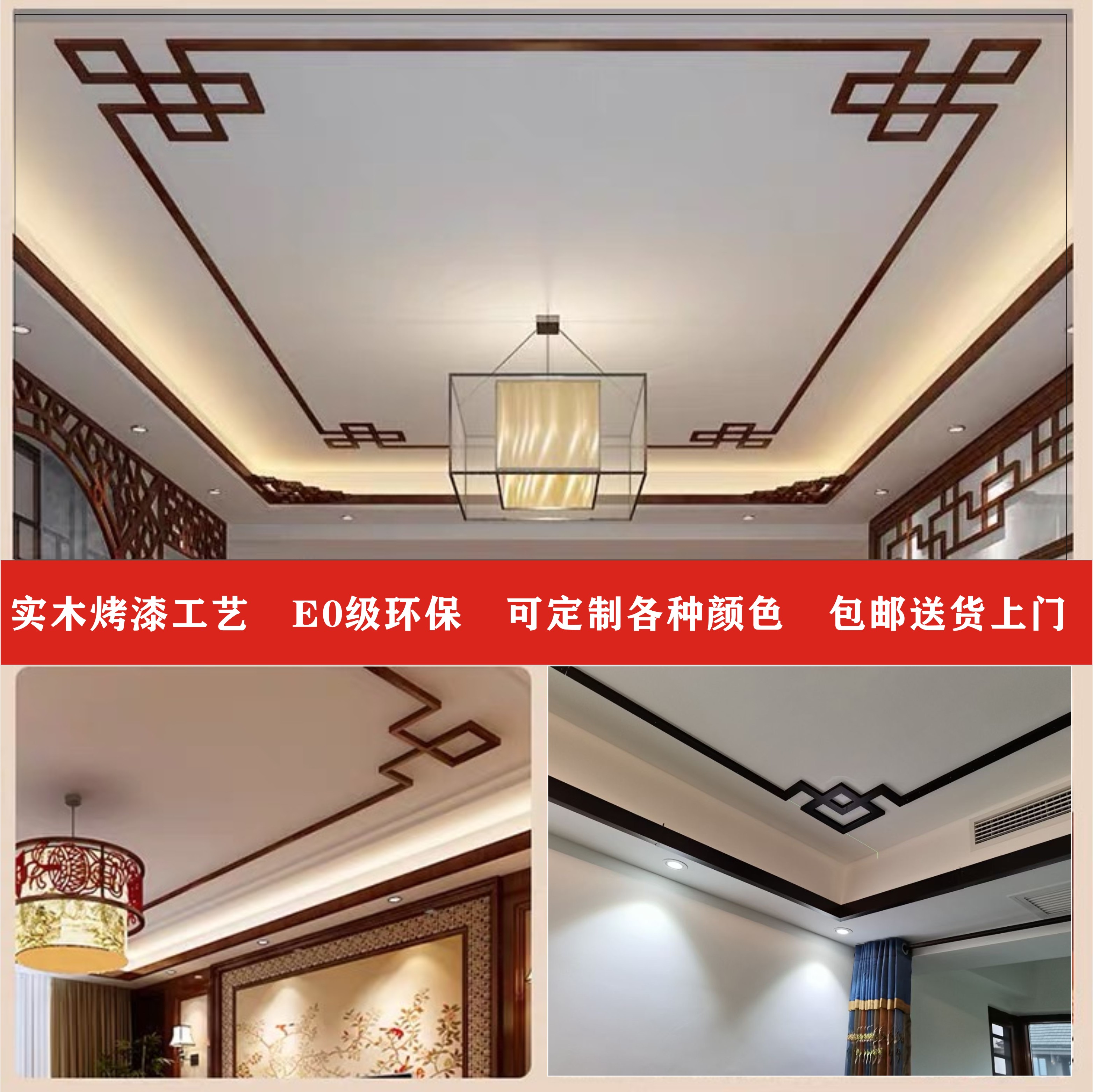 New Chinese Ceiling Solid Wood Line Living Room Top Corner Line Clical Corner Line L Line Background Wall Decoration Baking Lacquered Line Flat-Taobao