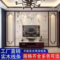 New Chinese TV Background Wall Solid Wood Painting Line Living Room Sofa Border Line Frame Frame Frame
