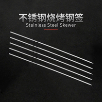 Norsong Garden Stainless Steel Baking String With Steel Needle Barbecue With Needle Outdoor Supplies Barbecue accessories Barbecue Sign 6