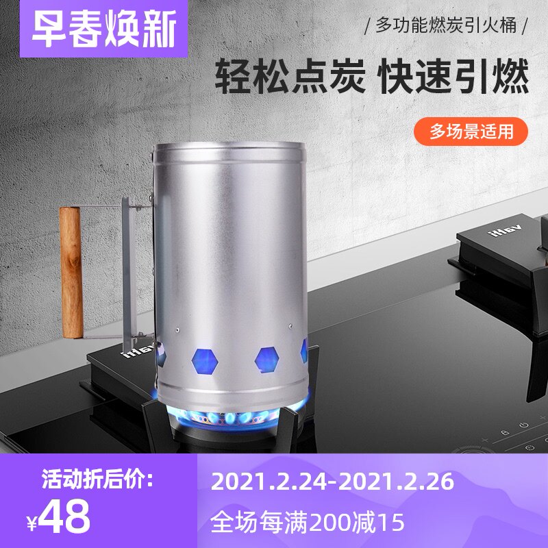 Fire bucket outdoor quick-point carbon barrel portable barbecue round ignition barrel ignition charcoal firearms tool