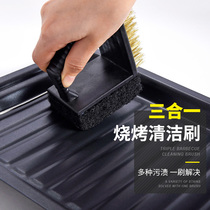 Outdoor Barbecue Kitchen Steel Wire Cleaning Brush Three-in-one Decontamination Rust Removal Multifunctional Powerful Steel Brushed Industrial Clear Stain Brush