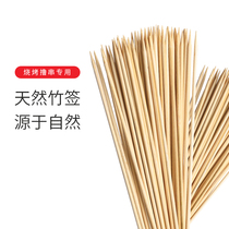 Norsong Garden Barbecue Bamboo Sign 30cm Home One-off Sign Strings of Roasted Goat Meat String of spicy hot 500 roots