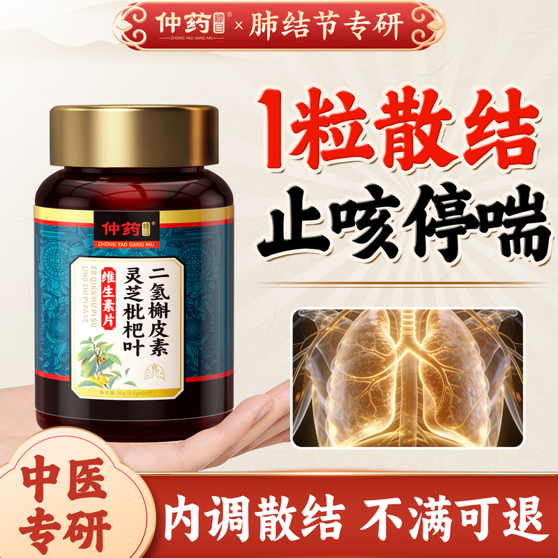Qingfei Sanjie Pills, a Chinese Medicine for Treating Lung Nodules, Special Effect Quercetin Medicine, Traditional Chinese Medicine Nodule Dispersing Pills Qingfei Sanjie Pills, a Chinese Medicine for Treating Lung Nodules, Special Effect Quercetin Medicine, Traditional Chinese Medicine Nodule Dispersing Pills