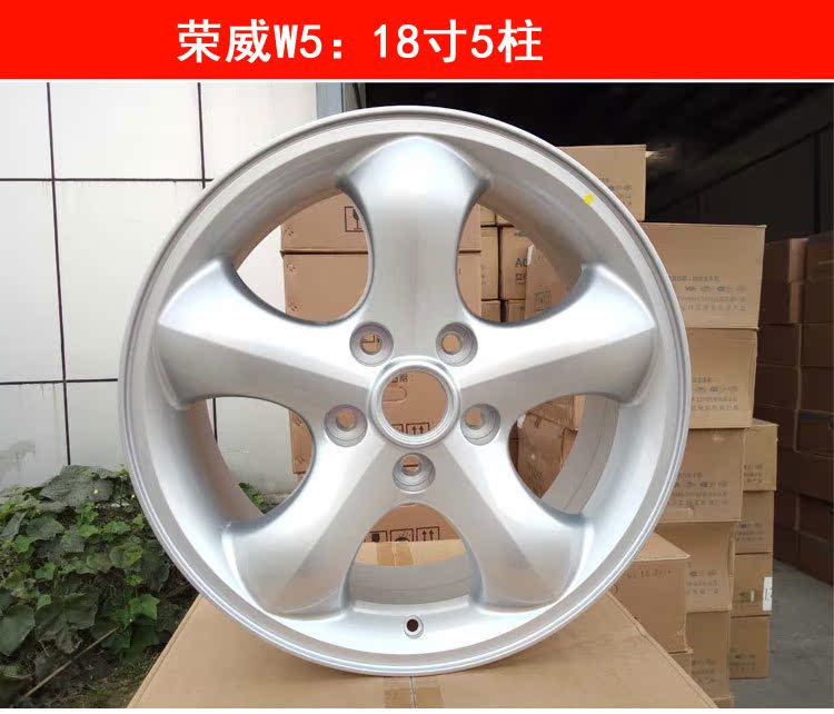 Roewe W5 Chase V80 bánh xe chính hãng 16 18 19 inch W5 RX8 Aiteng sửa đổi vòng thép hợp kim nhôm - Rim mâm ô tô giá rẻ