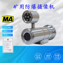 Фотоаппарат Haikang 2 млн. камера для защиты от взрыва мин. камера защиты от взрыва мины