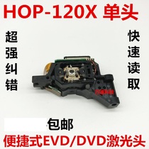 Original HOP-120X laser head single head universal all kinds of EVD DVD Jinzheng 120X bald head