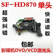 DVD New SF-HD870 Laser Head Single Head Home DVD VCD Desktop Light Universal Laser Head