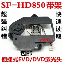 SF-HD850 laser headband DVM-520 plastic frame Mobile portable EVD DVD universal 850 bald head