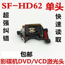 New original SF-HD62 laser head single head universal SF-HD60 bald DVD VCD dedicated