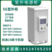 5g outdoor integrated communication cabinet outdoor comprehensive equipment cabinet double cabin double door tower base station outdoor air conditioner