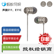 SoundMAGIC E11C E11 In-ear HIFI Headset with microphone Wire control Association e10 e10m