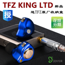The Fragrant Zither Jinserincense is also tfz king Ltd.s in-ear HIFI headset staging