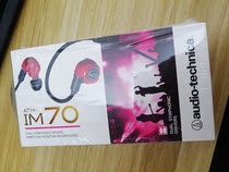 Audio Technica Iron Triangle ATH-IM70 National Row In-ear Headphones Inventory only this 1