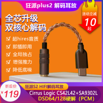 Frenzied S2 Android phone typec turn 3 5 headphones HiFi decode ear discharge DAC switching line usb decoder