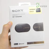 Sony Sony WF-1000XM3 tws true wireless Bluetooth active noise reduction in ear type HIFI headphones