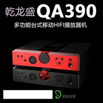 Quloos Dry Longsheng QA390 HIFI Desktop Desktop Desktop Portable DSD Lossless Decoding Ear Playback Player