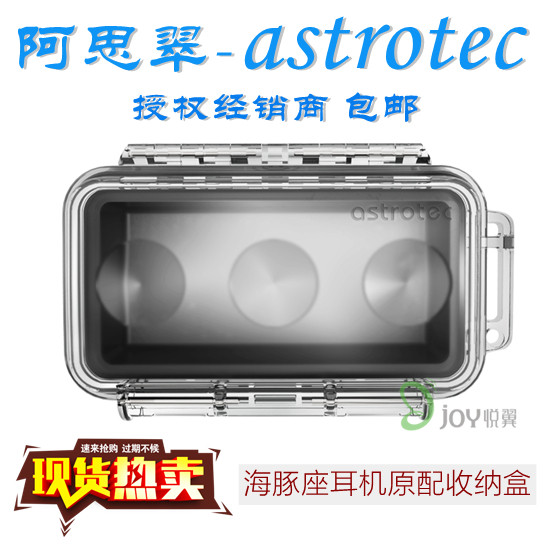 Astrotec ASAP Custom Dolphin Seat Headphones Original headphone Contained Waterproof Case Pressure-resistant headphone bag