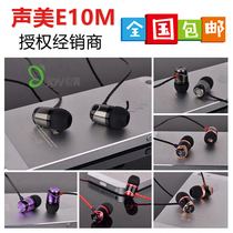 SoundMAGIC E10M acoustic beauty e10 e10m headphone call with wheat wire control headphones to support the Apple system