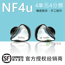 Ning Van NFAUDIO NF4u nf3u 4 units of moving iron HIFI acg multi-unit male model custom headphones