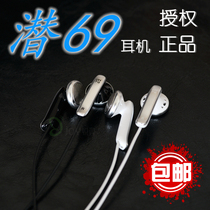 Dive Rhyme electroacoustic dive 69 headphones In-ear HIFI flat head mobile phone mp3 computer tablet headphones 25 39