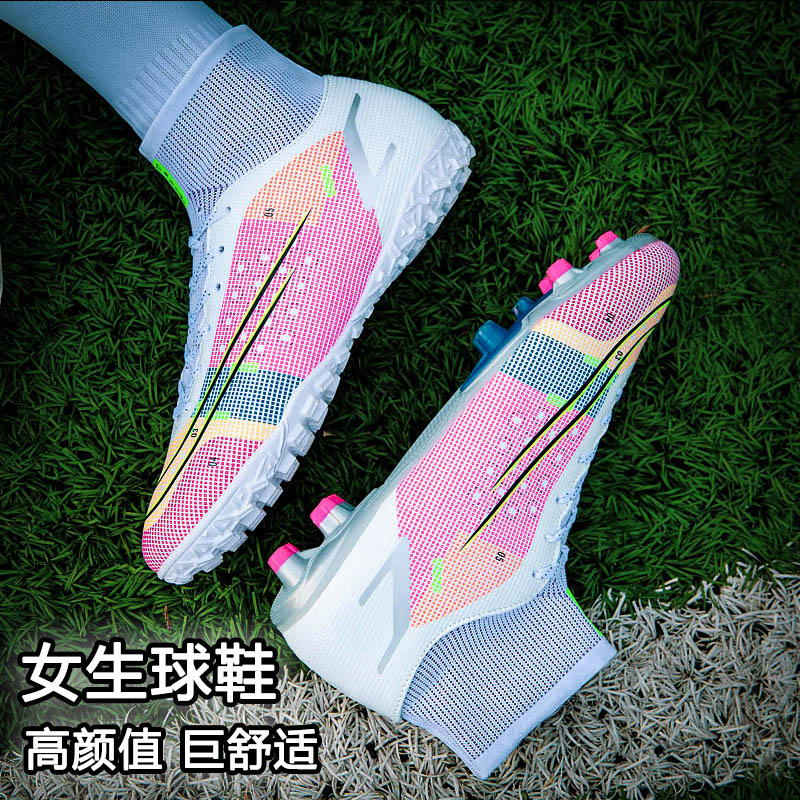 Children's tf indoor flat-bottomed football shoes men and women broken nails high tube ag long nails primary school girls professional training special