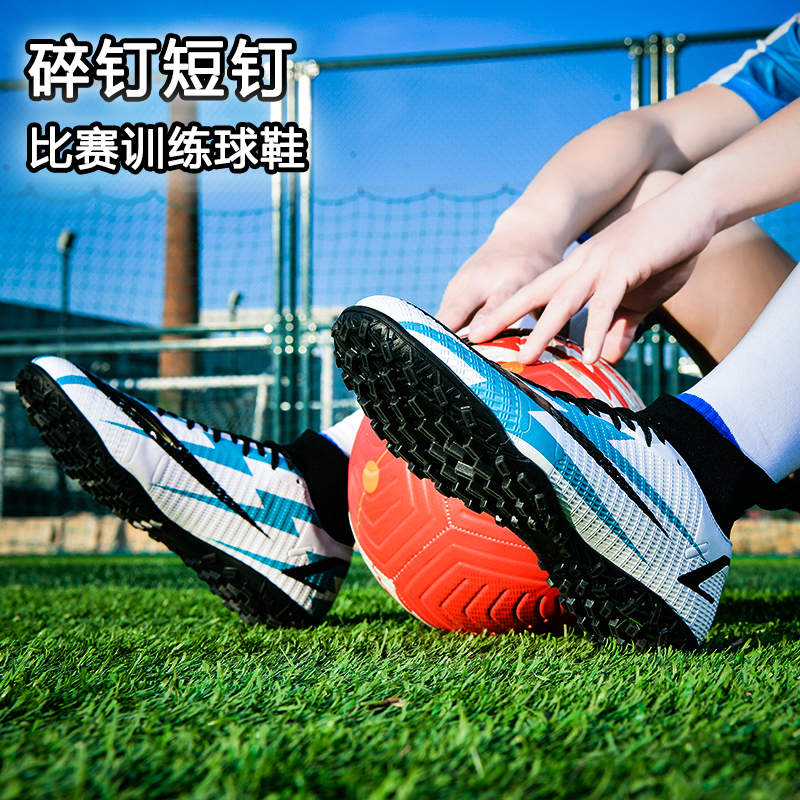 Children's tf football shoes men's broken nails boys indoor flat five-a-side boys C Luo adult high-top short nails students
