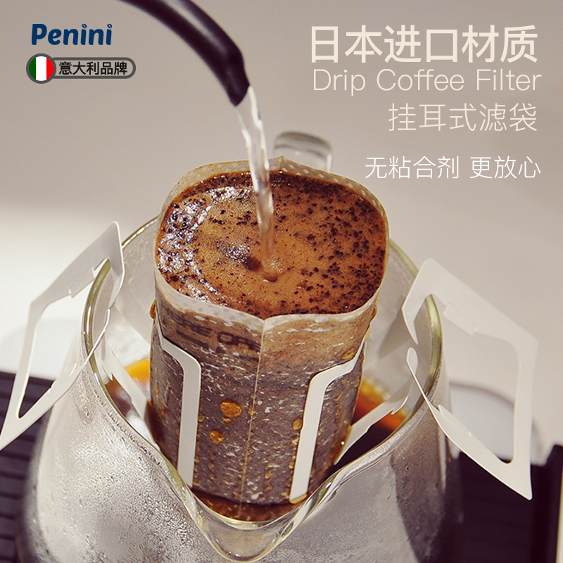 Penini Japan imported hanging ear filter paper coffee filter paper hanging ear coffee filter paper hanging ear coffee filter bag