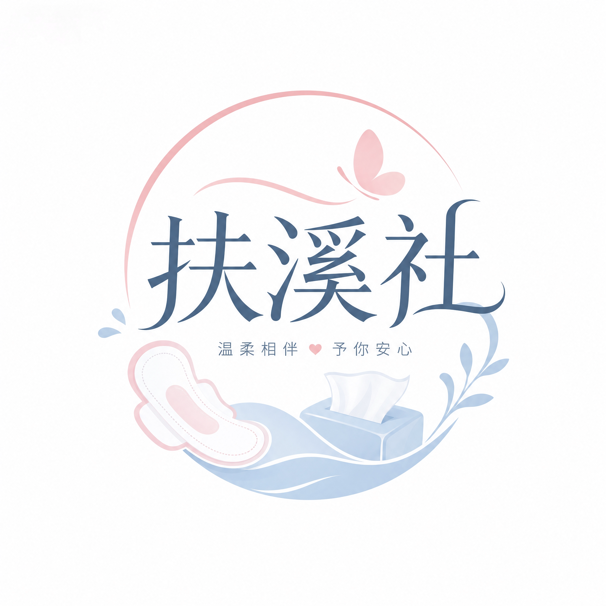扶溪社的LOGO