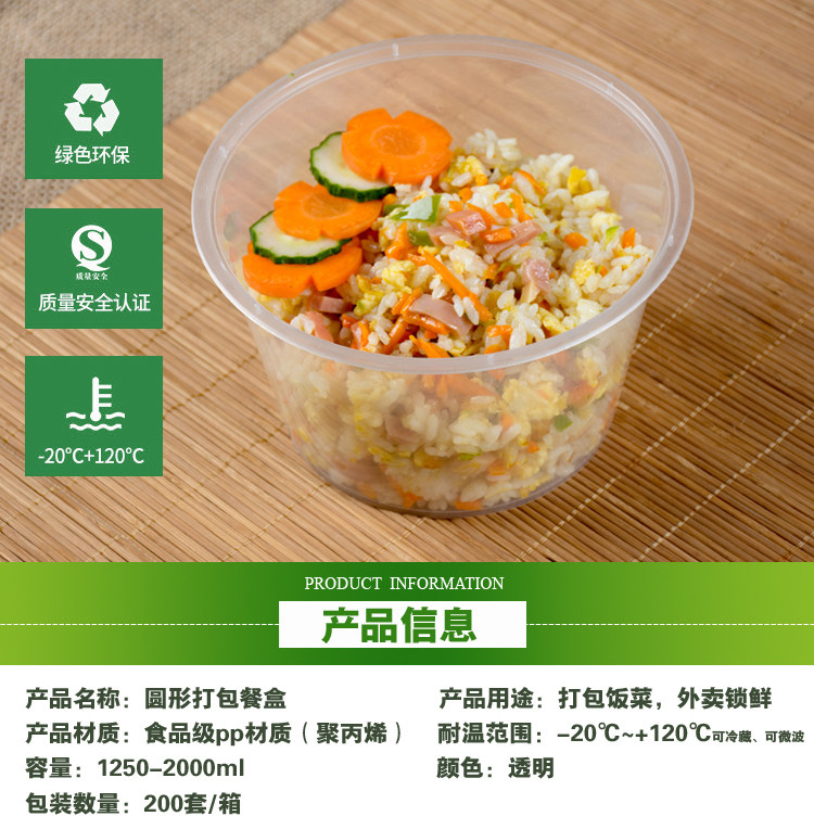 Одноразовые Коробка для ланча круглый 1250/1500/1750/2000ml пластик Вывод быстрого питания легко тюк коробка для завтрака 