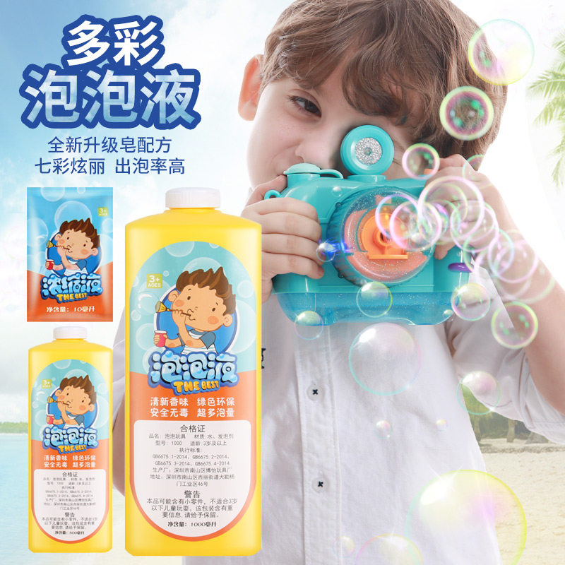 Children blow bubble gun water refill liquid concentrated liquid Net red with the same camera refill safe and non-toxic bubble essence
