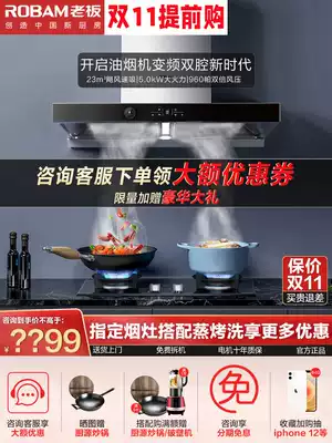Frequency conversion new products] Boss 61X2S 57B0 range hood gas stove package official Flagship Hood stove