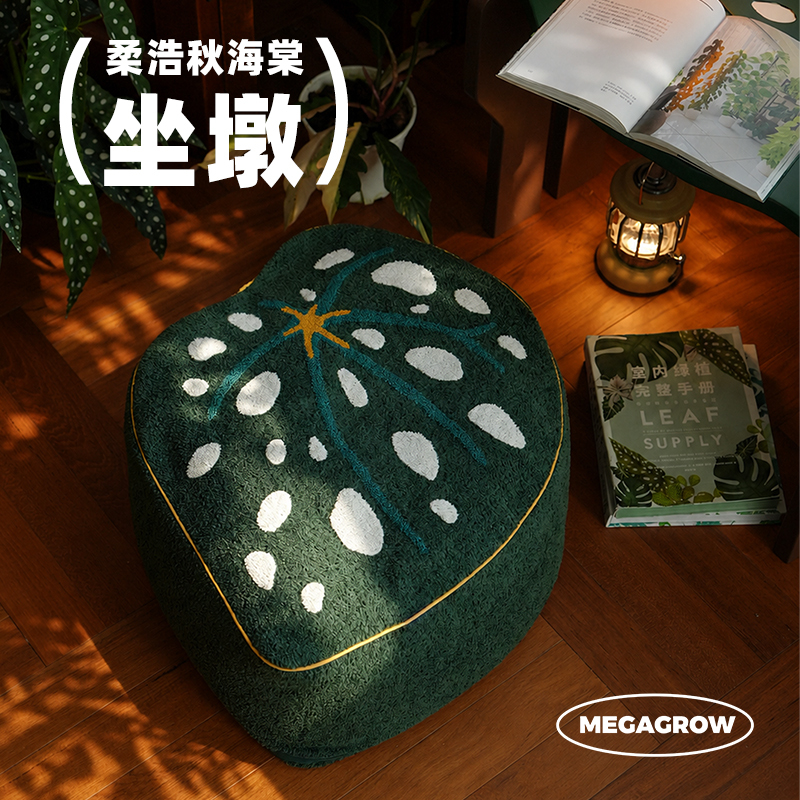 Super Lush Original Hot-Selling Leaf-Shaped Autumn Begonia Pouf Lazy Sofa for Living Room Footrest Bedroom, Removable and Washable Cushion Super Lush Original Hot-Selling Leaf-Shaped Autumn Begonia Pouf Lazy Sofa for Living Room Footrest Bedroom, Removable and Washable Cushion