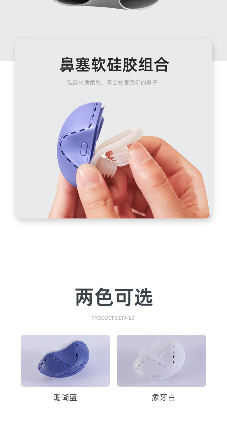 Анти-храп продукты 二代家用电动止鼾器打呼噜防止打鼾防呼噜消治打呼神器鼻鼾鼻塞男