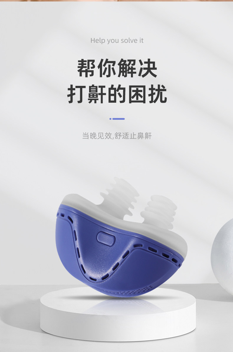 Анти-храп продукты 二代家用电动止鼾器打呼噜防止打鼾防呼噜消治打呼神器鼻鼾鼻塞男